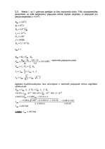 Konspekts 'Elektroenerģijas elektronikas pārveidotāju teorija - uzdevumi', 4.