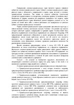 Konspekts 'Конспект по уголовному процессу', 2.