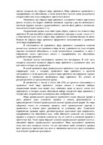 Konspekts 'Конспект по уголовному процессу', 4.