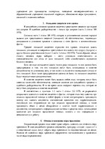 Konspekts 'Конспект по уголовному процессу', 6.