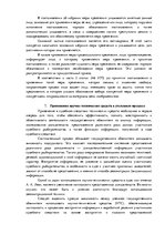 Konspekts 'Конспект по уголовному процессу', 7.