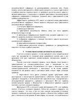 Konspekts 'Конспект по уголовному процессу', 8.