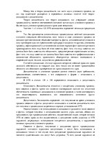 Konspekts 'Конспект по уголовному процессу', 10.