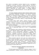 Konspekts 'Конспект по уголовному процессу', 11.