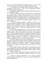Konspekts 'Конспект по уголовному процессу', 12.