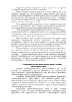 Konspekts 'Конспект по уголовному процессу', 13.