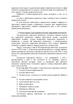Konspekts 'Конспект по уголовному процессу', 14.
