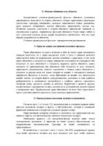 Konspekts 'Конспект по уголовному процессу', 17.