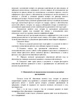 Konspekts 'Конспект по уголовному процессу', 18.