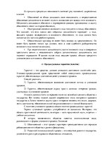 Konspekts 'Конспект по уголовному процессу', 20.