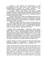 Konspekts 'Семейное право', 4.