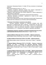 Konspekts 'Семейное право', 5.