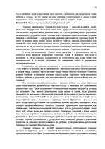 Konspekts 'Семейное право', 6.