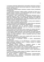 Konspekts 'Семейное право', 8.