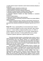 Konspekts 'Семейное право', 11.