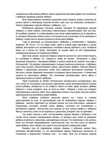 Konspekts 'Семейное право', 12.