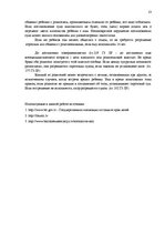 Konspekts 'Семейное право', 13.