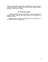 Konspekts 'Datu bāzu sistēmas paplašinājumu veidošana', 16.