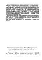 Konspekts 'История государства и права зарубежных стран', 7.