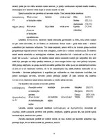 Diplomdarbs 'Sievietes tēla sistēmiskā koncepcija Homēra tekstos: vizuālais aspekts', 13.