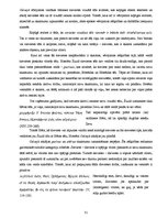 Diplomdarbs 'Sievietes tēla sistēmiskā koncepcija Homēra tekstos: vizuālais aspekts', 35.