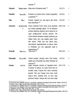 Diplomdarbs 'Sievietes tēla sistēmiskā koncepcija Homēra tekstos: vizuālais aspekts', 67.