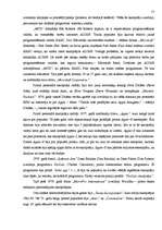 Referāts 'Skaitļotāju attīstības vēsture', 17.