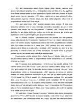 Referāts 'Skaitļotāju attīstības vēsture', 18.