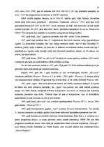 Referāts 'Skaitļotāju attīstības vēsture', 20.