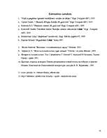 Referāts 'Totalitārisms Padomju Savienībā', 14.