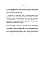 Referāts 'Latvijas Republikas 6.Saeimas vēlēšanas', 4.