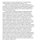 Referāts 'Рынок ведущих производителей аммиачных удобрений', 13.