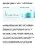 Referāts 'Рынок ведущих производителей аммиачных удобрений', 15.