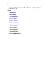 Referāts 'Pašnodarbināto personu vadīšanas procesa pilnveides iespējas', 28.