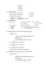 Referāts 'Vienstāva ražošanas ēka ar vienlaiduma nesošo šķērsrāmi', 25.
