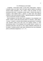 Referāts 'Cilvēktiesības', 15.