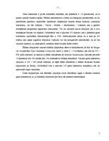 Konspekts 'Eiropas lielākās lidostas', 7.