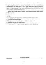 Referāts 'Поэзия, отражённая в музыке (о некоторых аспектах лирики С.А.Есенина)', 4.