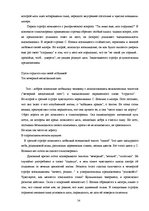 Referāts 'Поэзия, отражённая в музыке (о некоторых аспектах лирики С.А.Есенина)', 14.