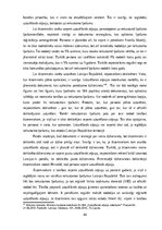 Diplomdarbs 'Uzturēšanās atļauju problemātika tiesiskajā regulējuma', 44.