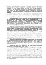 Referāts 'Политическое лидерство, политические лидеры', 2.