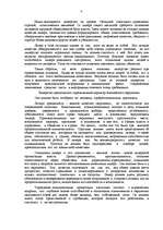 Referāts 'Политическое лидерство, политические лидеры', 3.