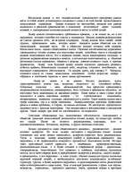 Referāts 'Политическое лидерство, политические лидеры', 5.