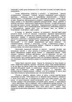 Referāts 'Политическое лидерство, политические лидеры', 6.