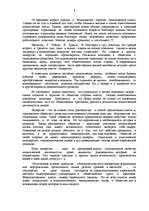 Referāts 'Политическое лидерство, политические лидеры', 7.