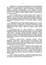 Referāts 'Политическое лидерство, политические лидеры', 8.