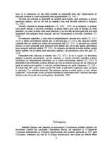 Referāts 'Servitūti', 12.