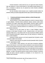 Referāts 'Testamentārā mantošana', 18.