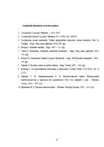 Referāts 'Testamentārā mantošana', 25.