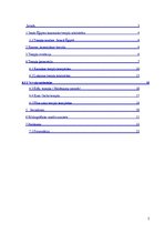 Referāts 'Ēģiptes kanonisko tempļu arhitektūra', 2.